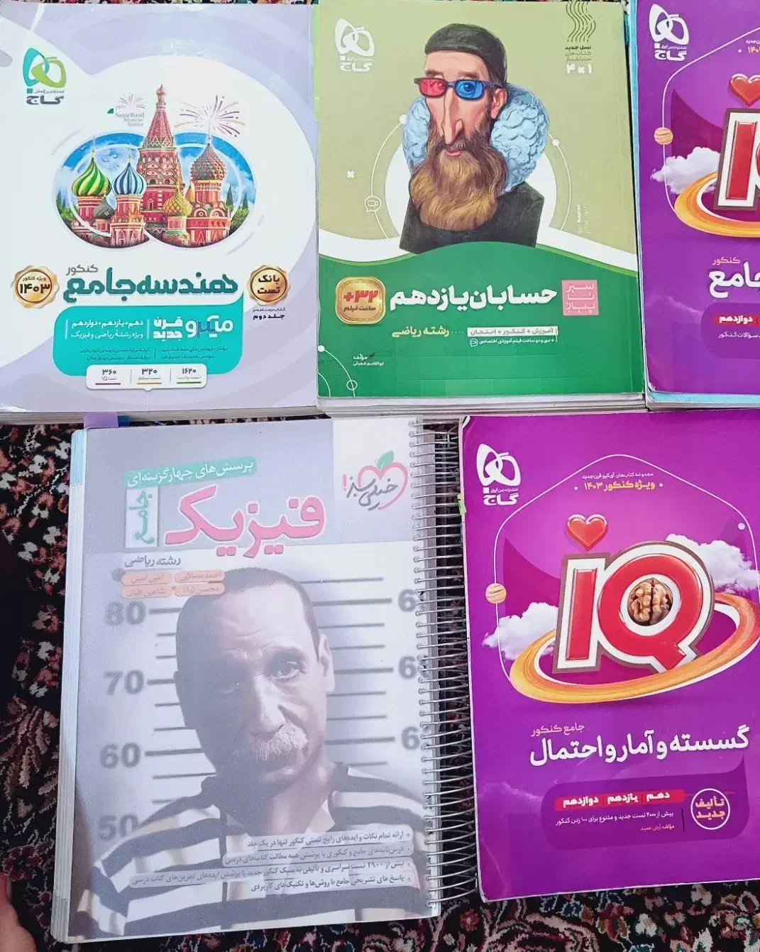 کتاب کنکوری رشته ریاضی فیزیک|کتاب و مجله آموزشی|اهواز, فرهنگ شهر|دیوار