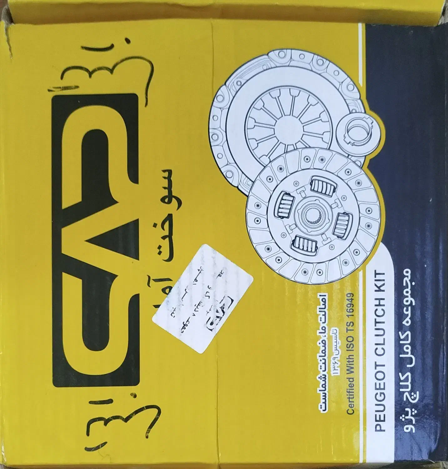 دیسک و صفحه کلاچ تیبا|قطعات یدکی و لوازم جانبی|نجف‌آباد, فاز ۱ شهرک آزادگان|دیوار