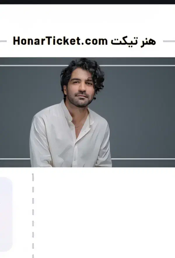 بلیت کنسرت عرفان طهماسبی|بلیت کنسرت|تهران, آرژانتین|دیوار