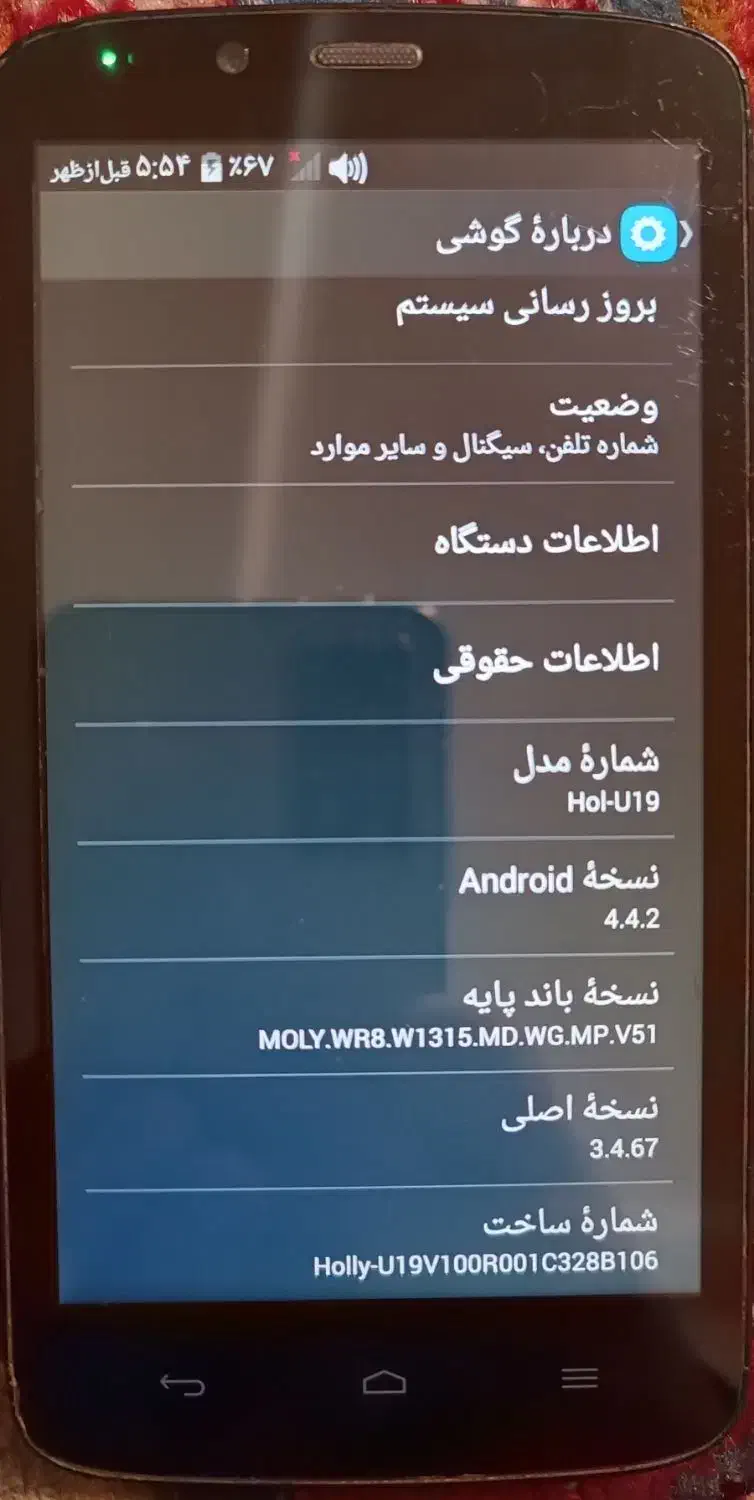 گوشی honor 3c light|موبایل|بناب, |دیوار