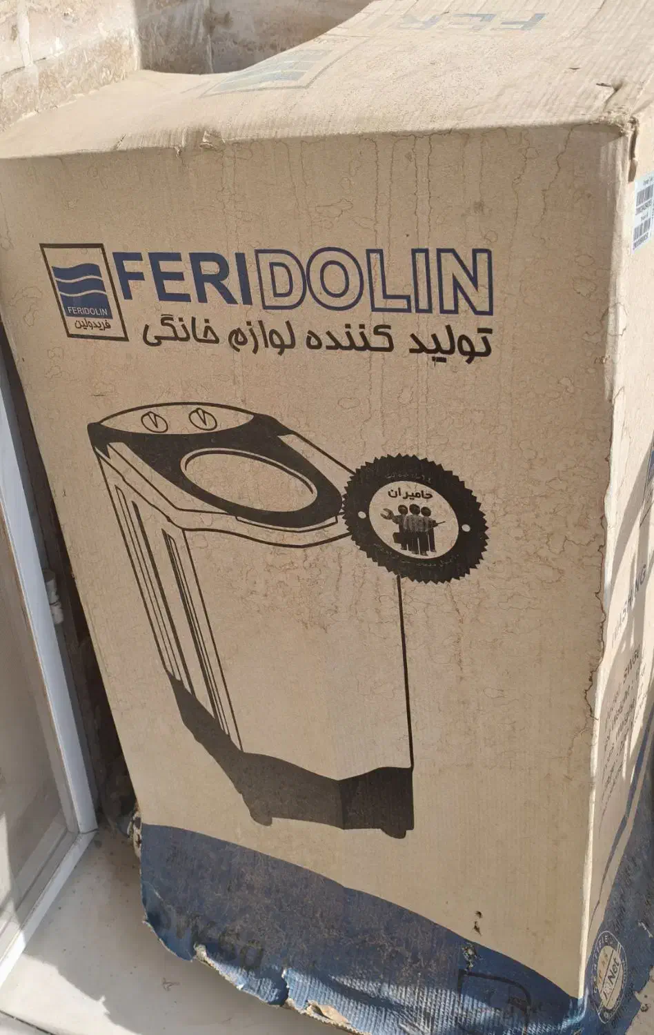 کهنه شور|ماشین لباسشویی و خشککن لباس|کرج, فاز ۳ گوهردشت|دیوار