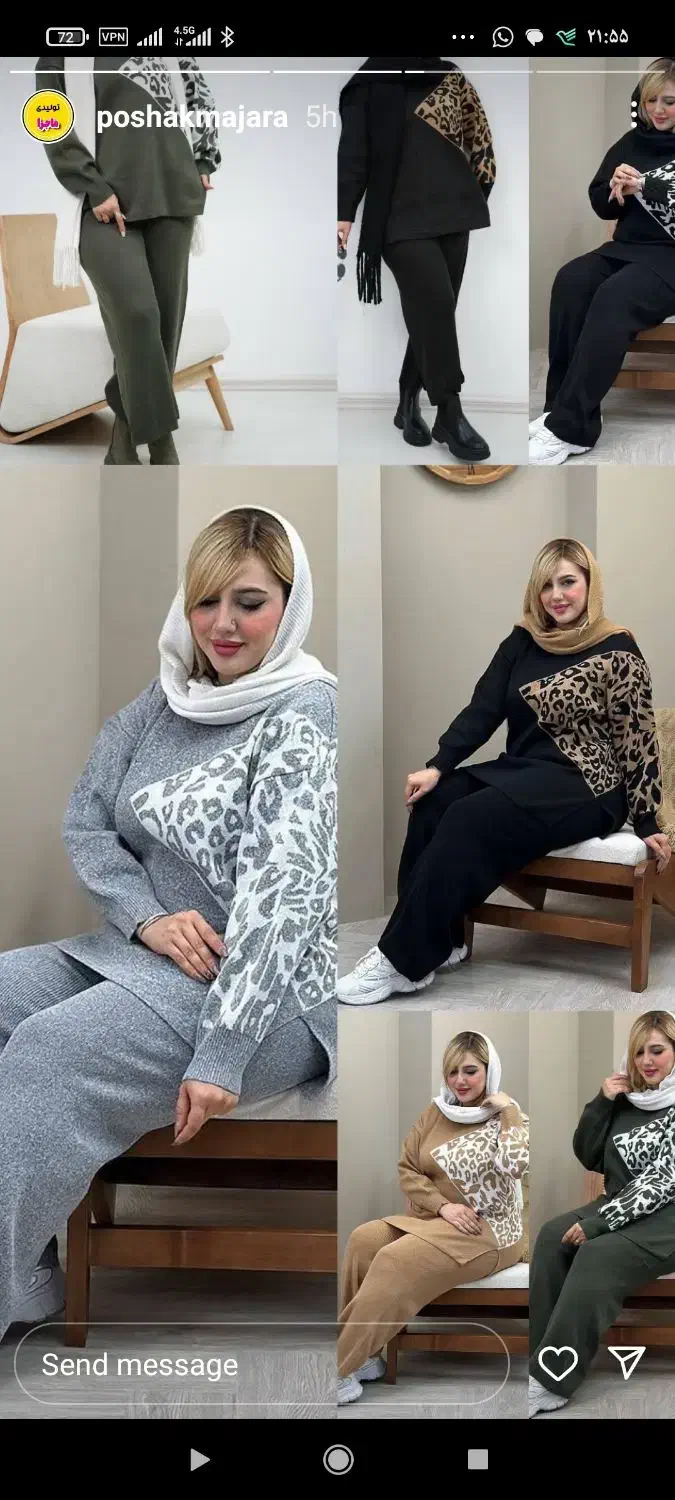 ست بافت پلنگی. مستقیم از تولیدی|لباس|آبادان, |دیوار