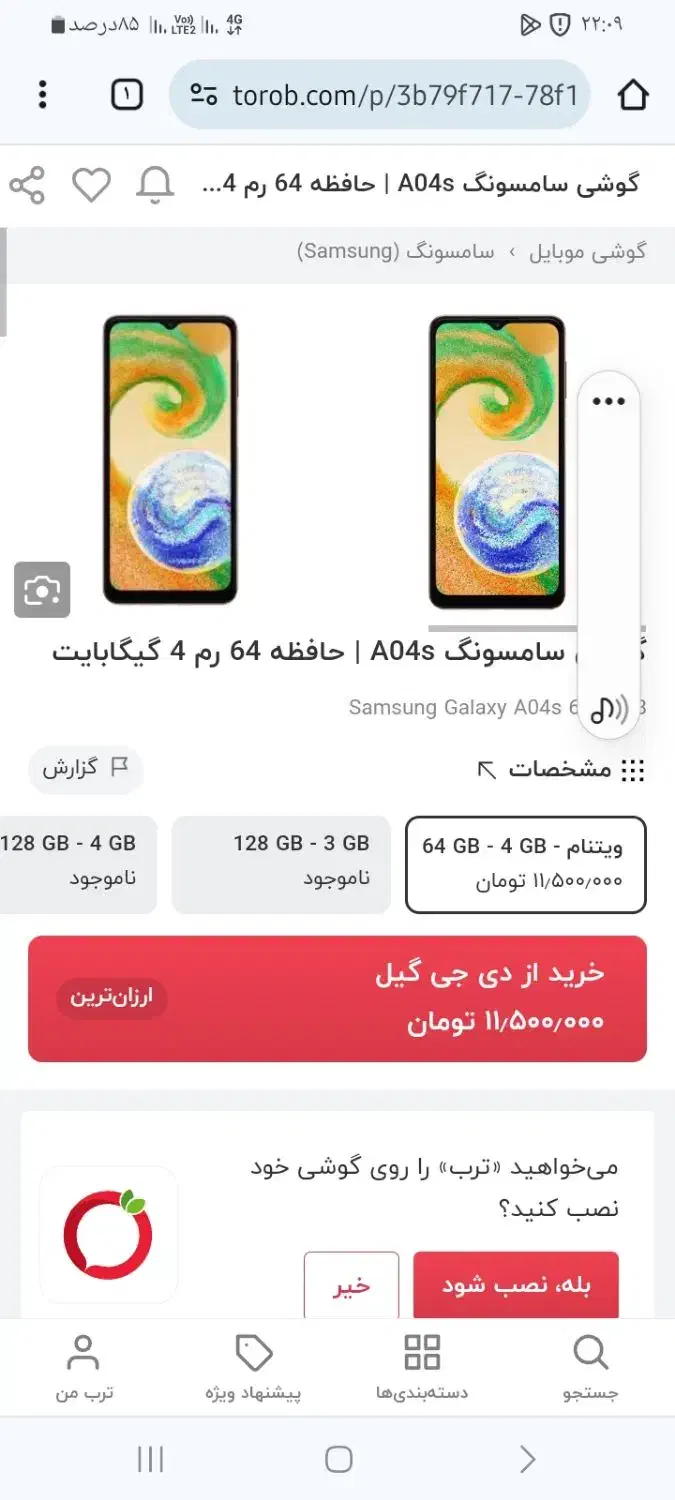 فروش فوری گوشی سامسونگ|موبایل|چابهار, |دیوار