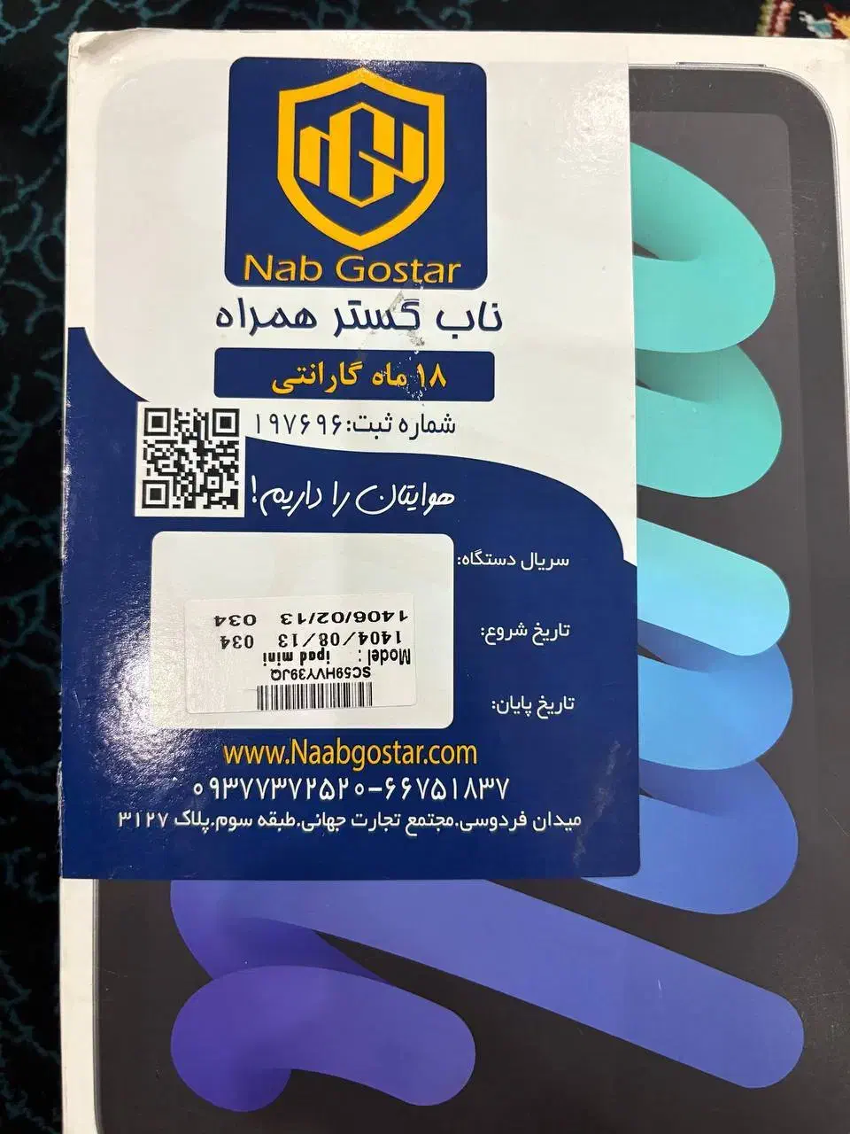 ipadminiA17Pro      ایپد|تبلت|اهواز, کمپلو شمالی|دیوار