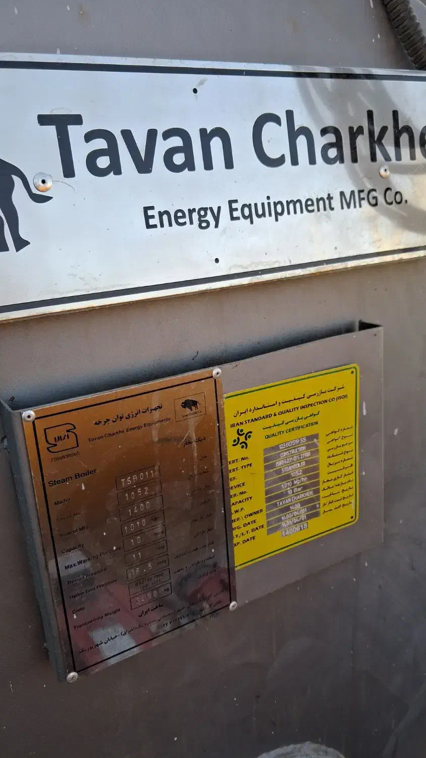 فروش دیگ بخار توان چرخه یک تنی و سختی گیر|ماشینآلات صنعتی|تهران, فردوس|دیوار