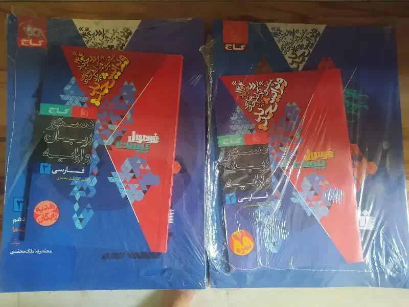 کتاب فارسی|کتاب و مجله آموزشی|باغستان, |دیوار