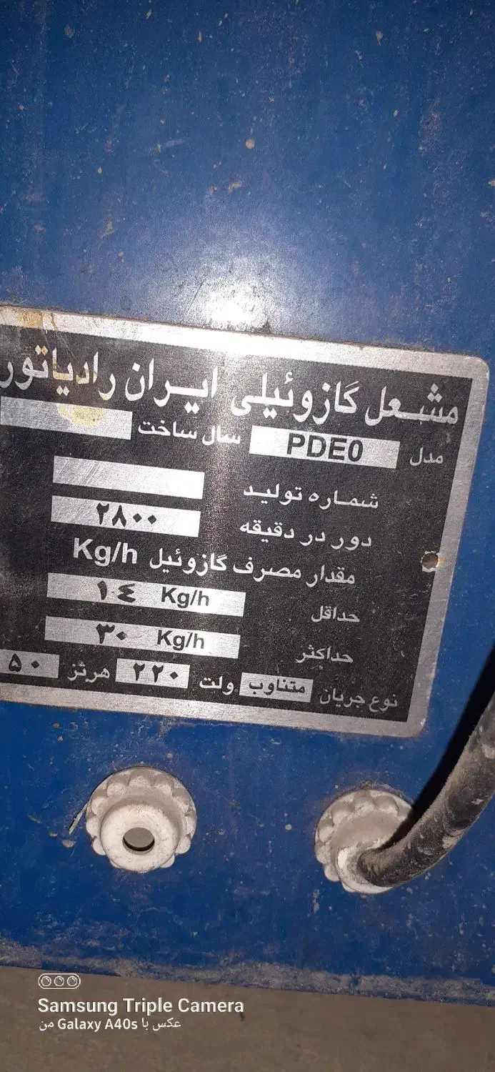 مشعل گازوییلی|آبگرمکن، پکیج، شوفاژ|صوفیان, |دیوار