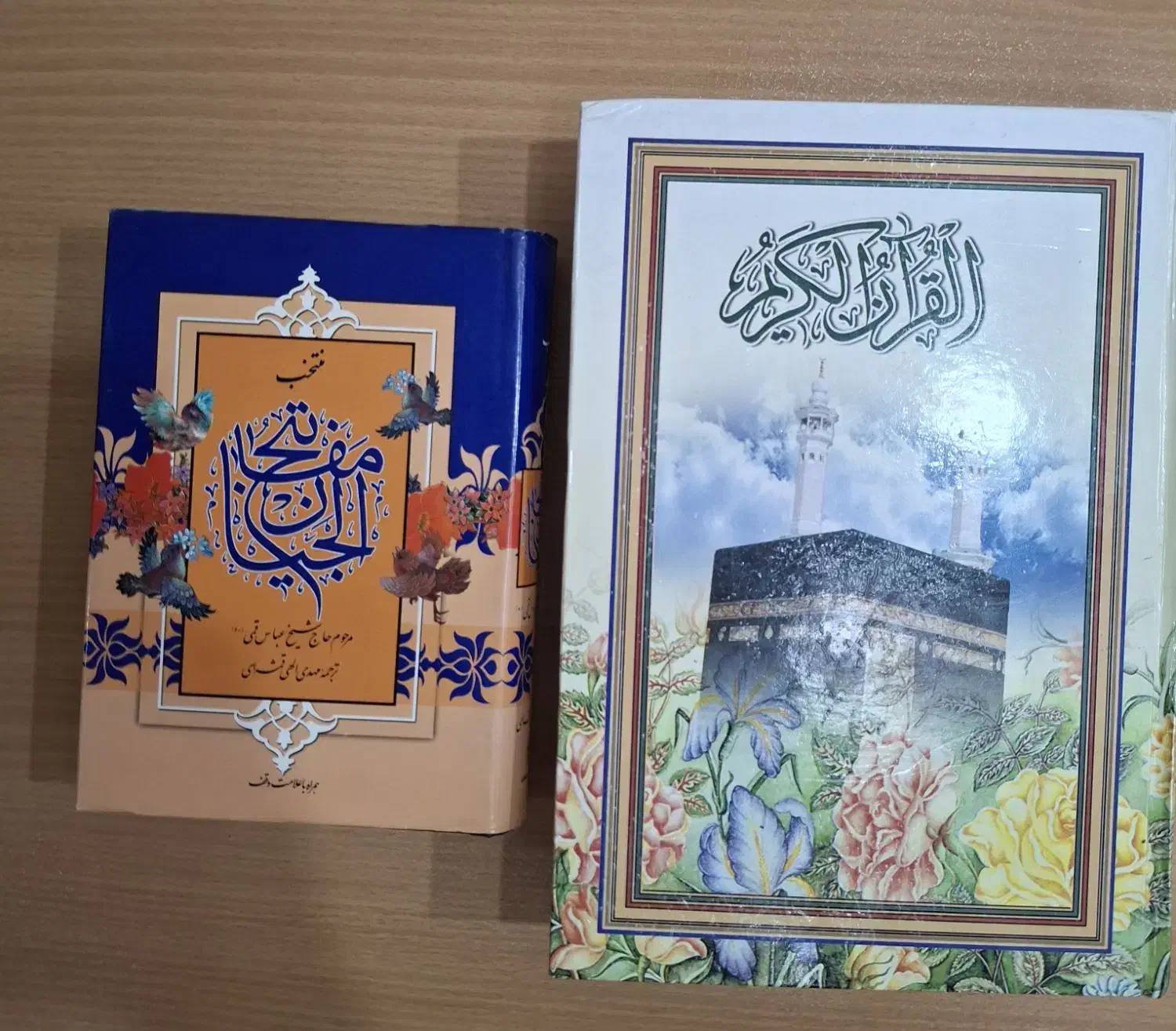 قرآن کریم و مفاتیح‌الجنان|کتاب و مجله مذهبی|اهواز, امانیه|دیوار