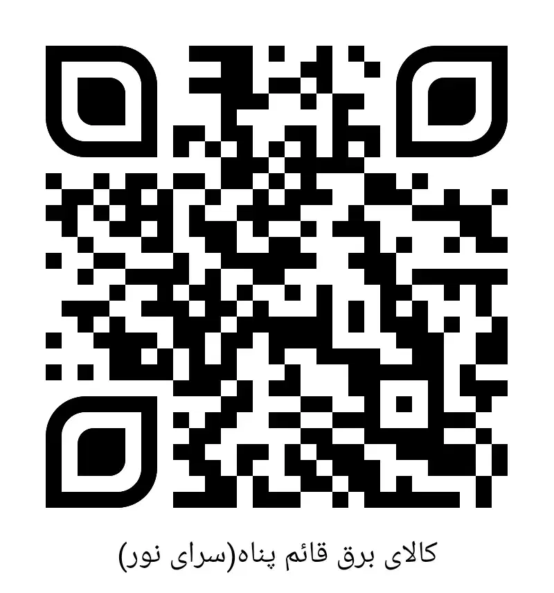 لامپ ۹ وات ایران زمین|لامپ و چراغ|قم, شهر قائم|دیوار