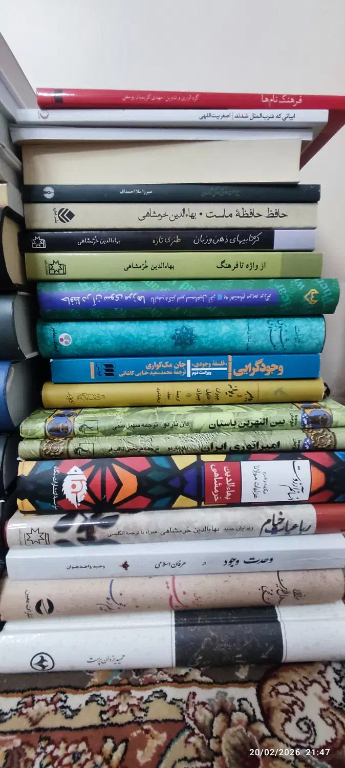 کتاب ادبی|کتاب و مجله ادبی|تهران, بوستان چیتگر|دیوار