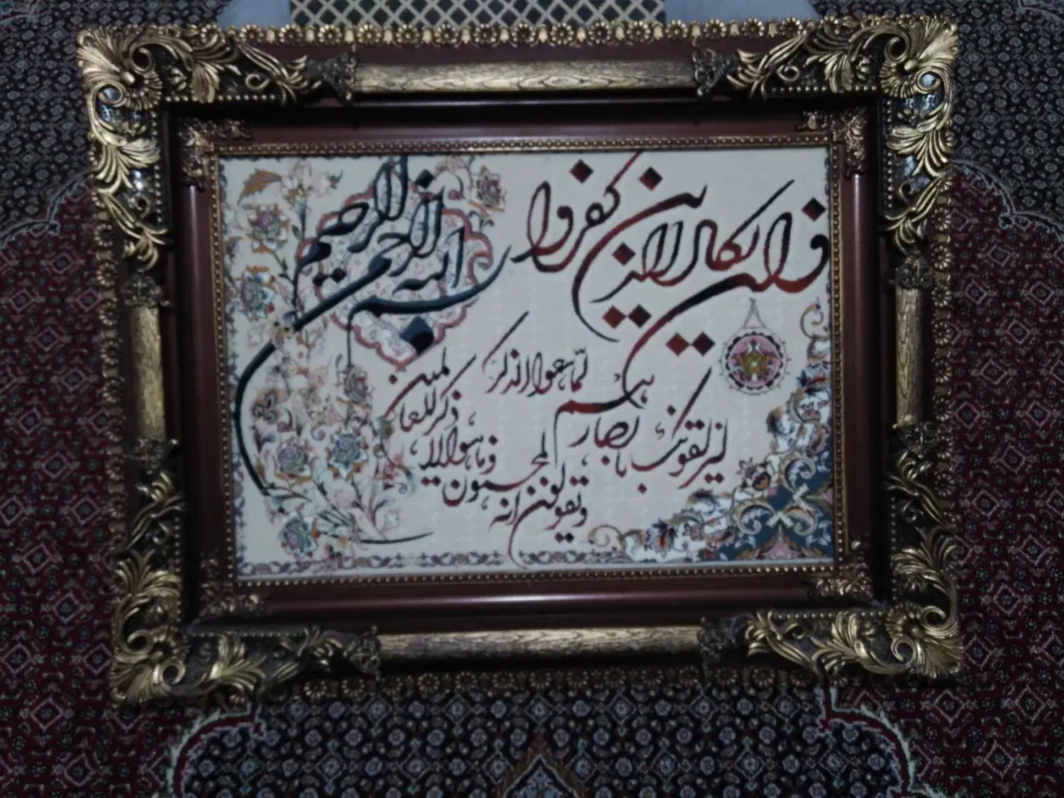 تابلو وان یکاد|تابلو فرش|کرمانشاه, |دیوار