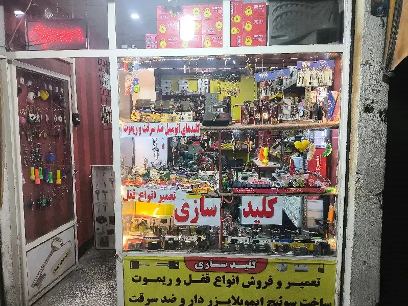 کلید سازی نوروزی سه راه کوروش|خدمات پیشه و مهارت|خرم‌آباد, |دیوار