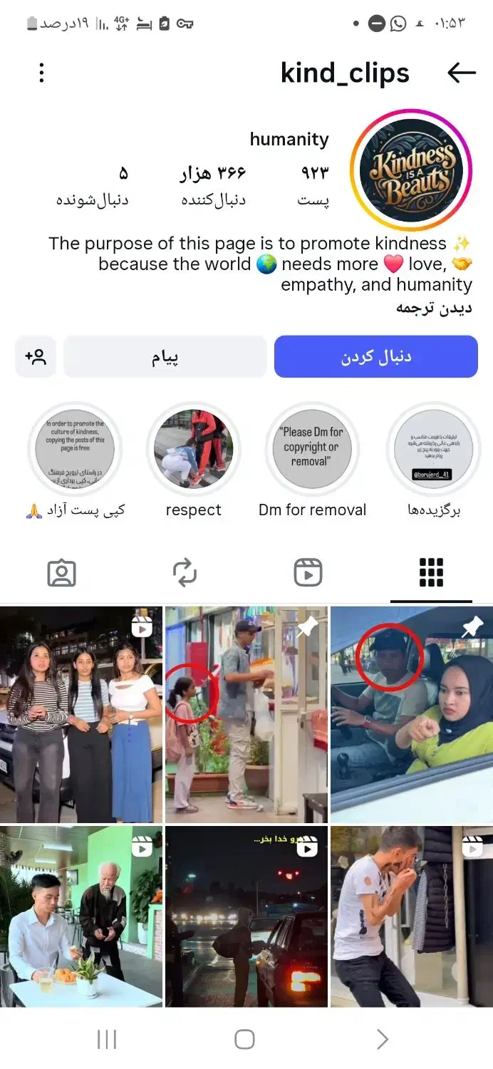 پیج|حراج|تهران, حر|دیوار