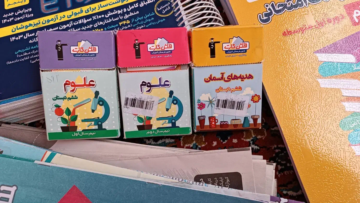 کتاب|خدمات آموزشی|ملایر, |دیوار