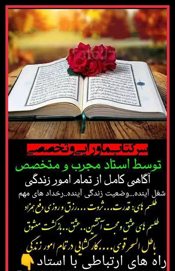 اطلاع ازآینده وکتاب قران|خدمات پذیرایی، مراسم|اصفهان, خواجو|دیوار