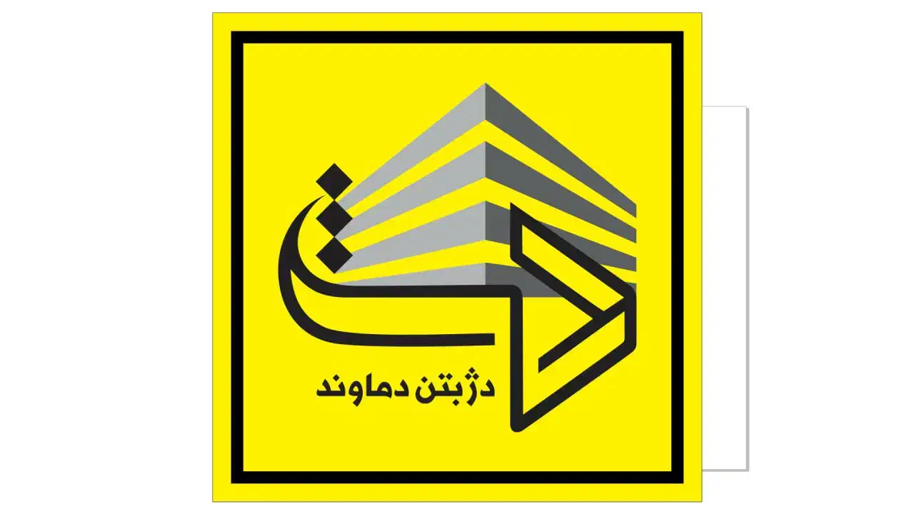 بتن اماده استاندارد|مصالح و تجهیزات ساختمان|دماوند, گیلاوند|دیوار