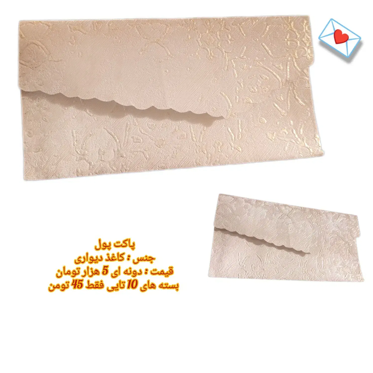 پاکت پول کادویی|لوازم التحریر|مرند, |دیوار