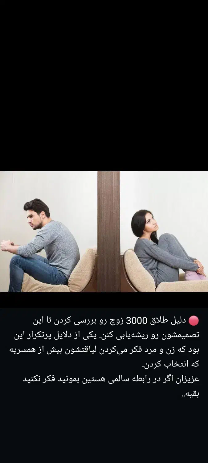 مشاور خانواده|فعالیت داوطلبانه|بهبهان, |دیوار