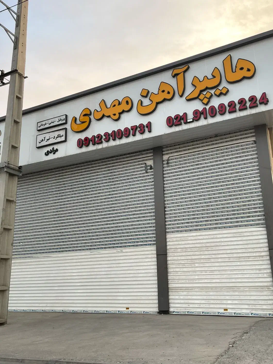 اجاره صنعتی و تجاری ۲۰۰ متری|اجارهٔ مغازه و غرفه|رباط‌کریم, رباط‌کریم|دیوار