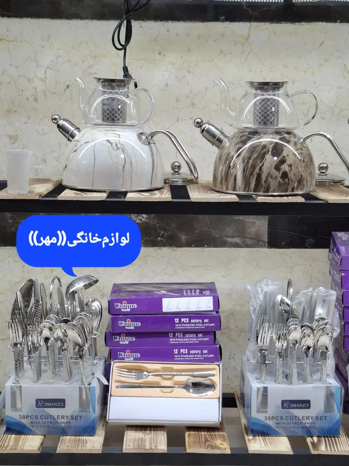 سرویس قاشق چنگال رومانزو ۳۸ پارچه استیل جهیزیه|ظروف سرو و پذیرایی|مشهد, طلاب|دیوار