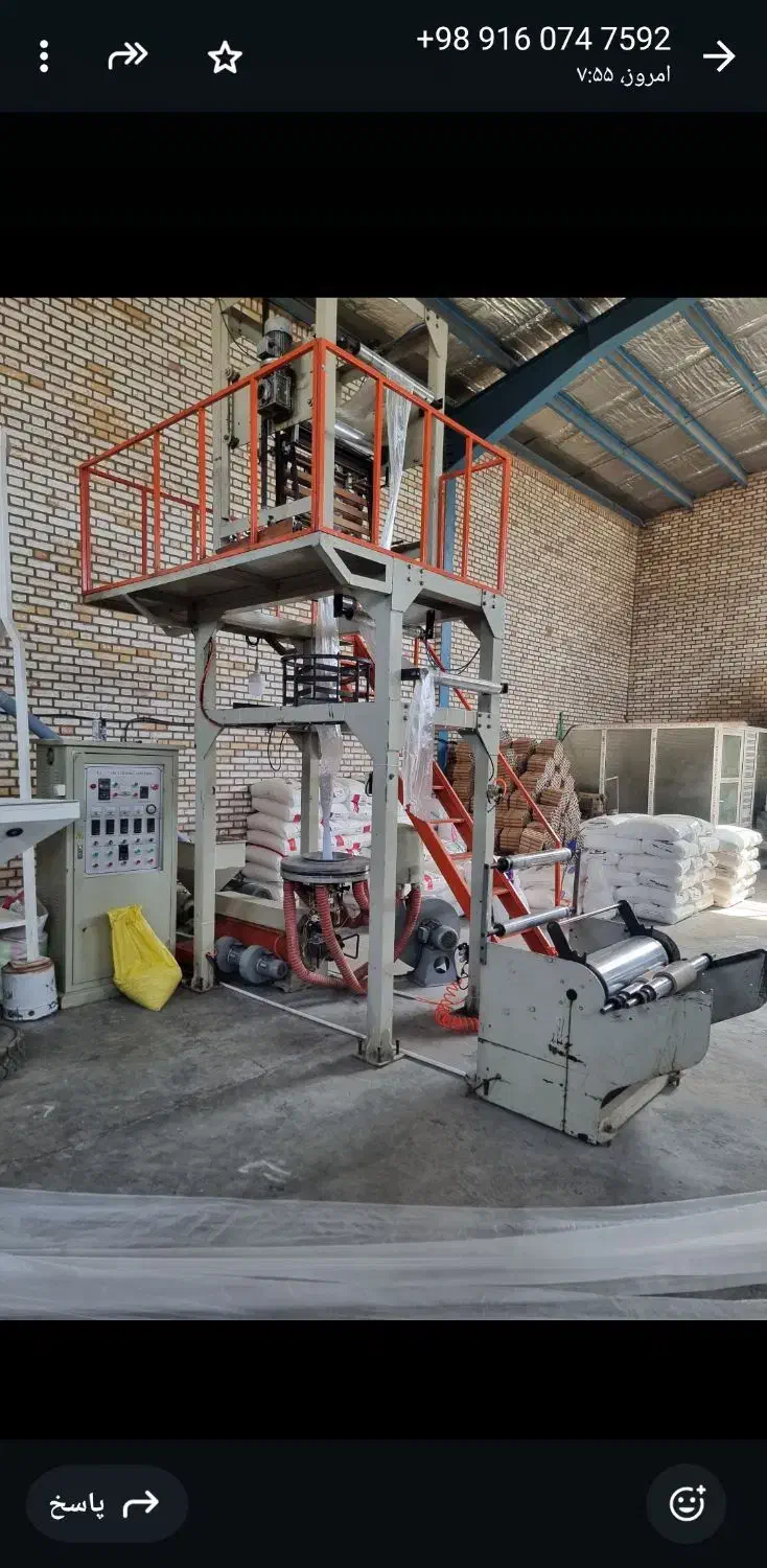 استخدام نایلون کار و نایلکس کار|استخدام صنعتی، فنی، مهندسی|سیستان, |دیوار