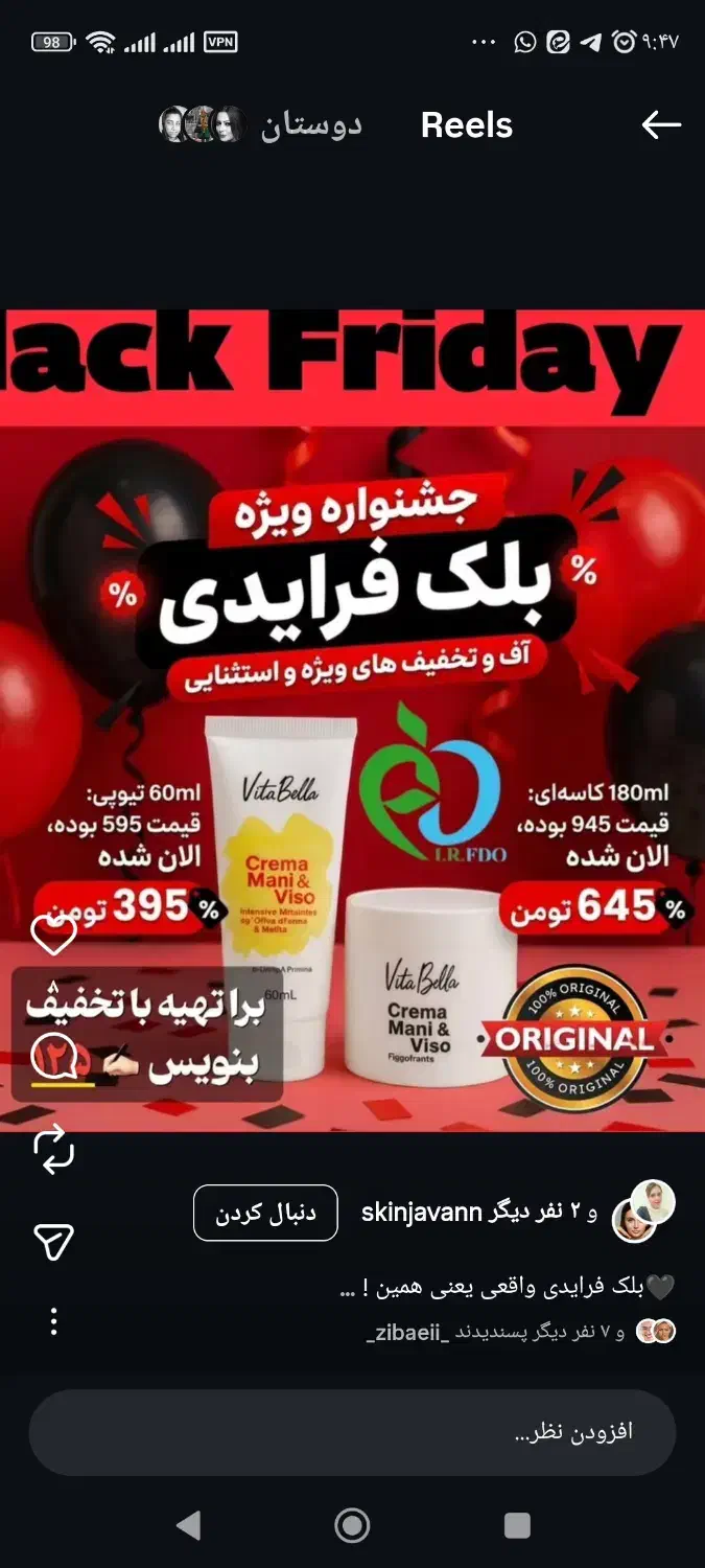 محصولات چربی زدا|مواد شوینده و دستمال کاغذی|ورامین, ورامین|دیوار