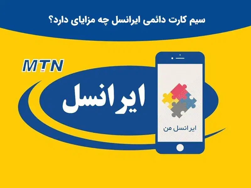 سیمکارت سیم کارت دائمی ایرانسل ۹۳۵ آخرش ۰۰۰|سیم‌کارت|قم, بنیاد|دیوار