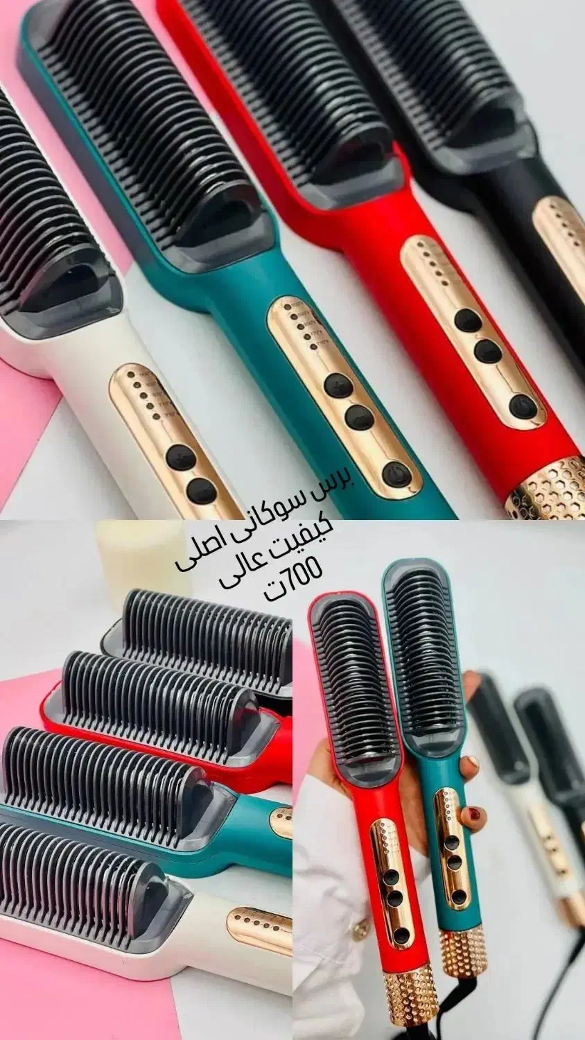 برس سوکانی اصلی صاف کردن مو|آرایشی، بهداشتی، درمانی|رشت, کوی امام رضا|دیوار