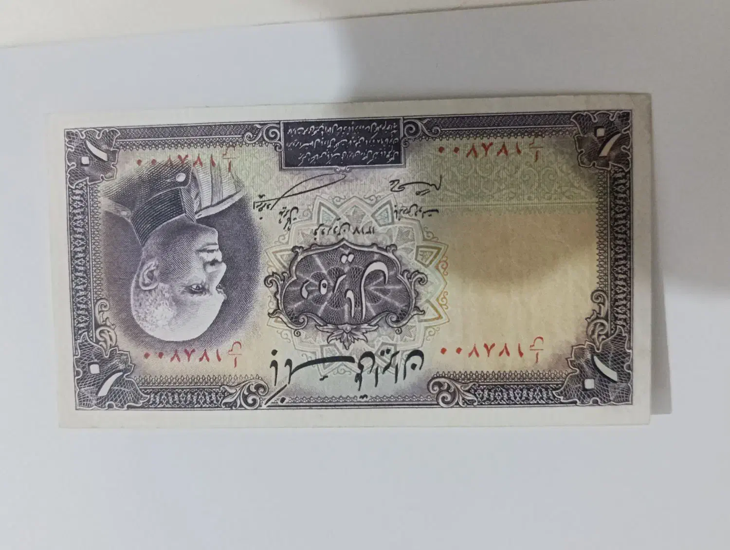 اسکناس عتیقه|کلکسیون سکه، تمبر، اسکناس|تهران, سهروردی|دیوار