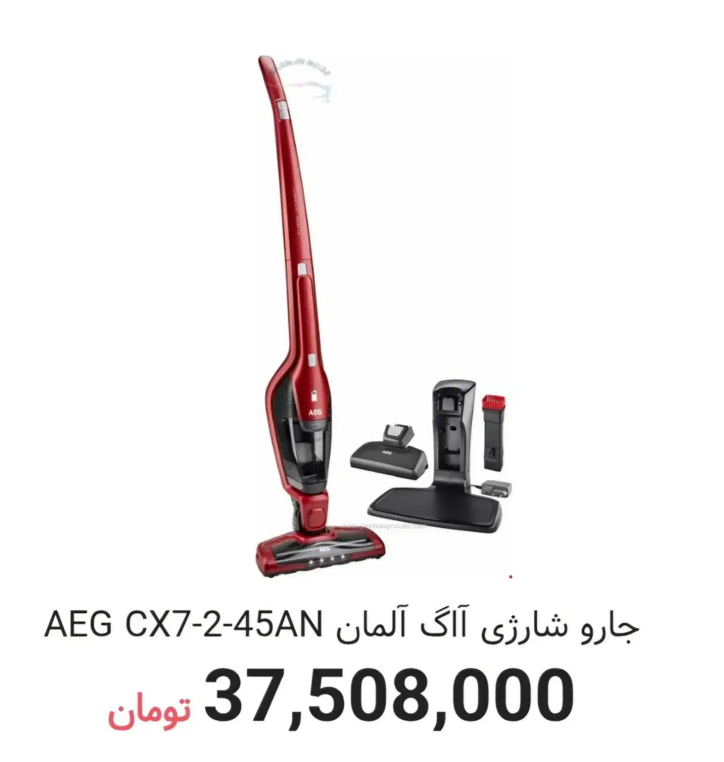 جارو شارژی آاگ المان|جاروبرقی، جارو شارژی، بخارشو|اصفهان, برازنده|دیوار