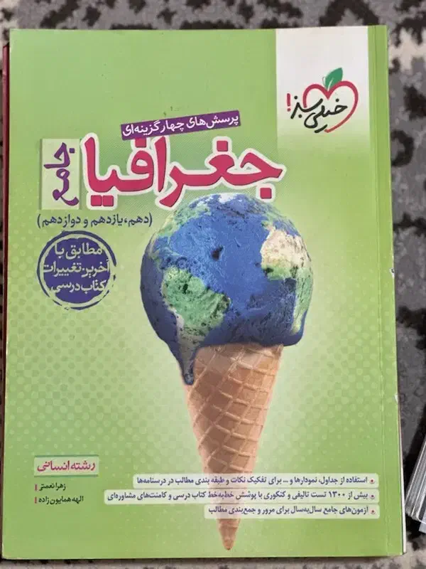 کتاب کمک درسی برا کنکور|کتاب و مجله آموزشی|کرمان, |دیوار