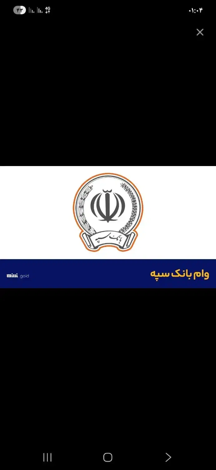 امتیاز وام|خدمات مالی، حسابداری، بیمه|یزد, |دیوار