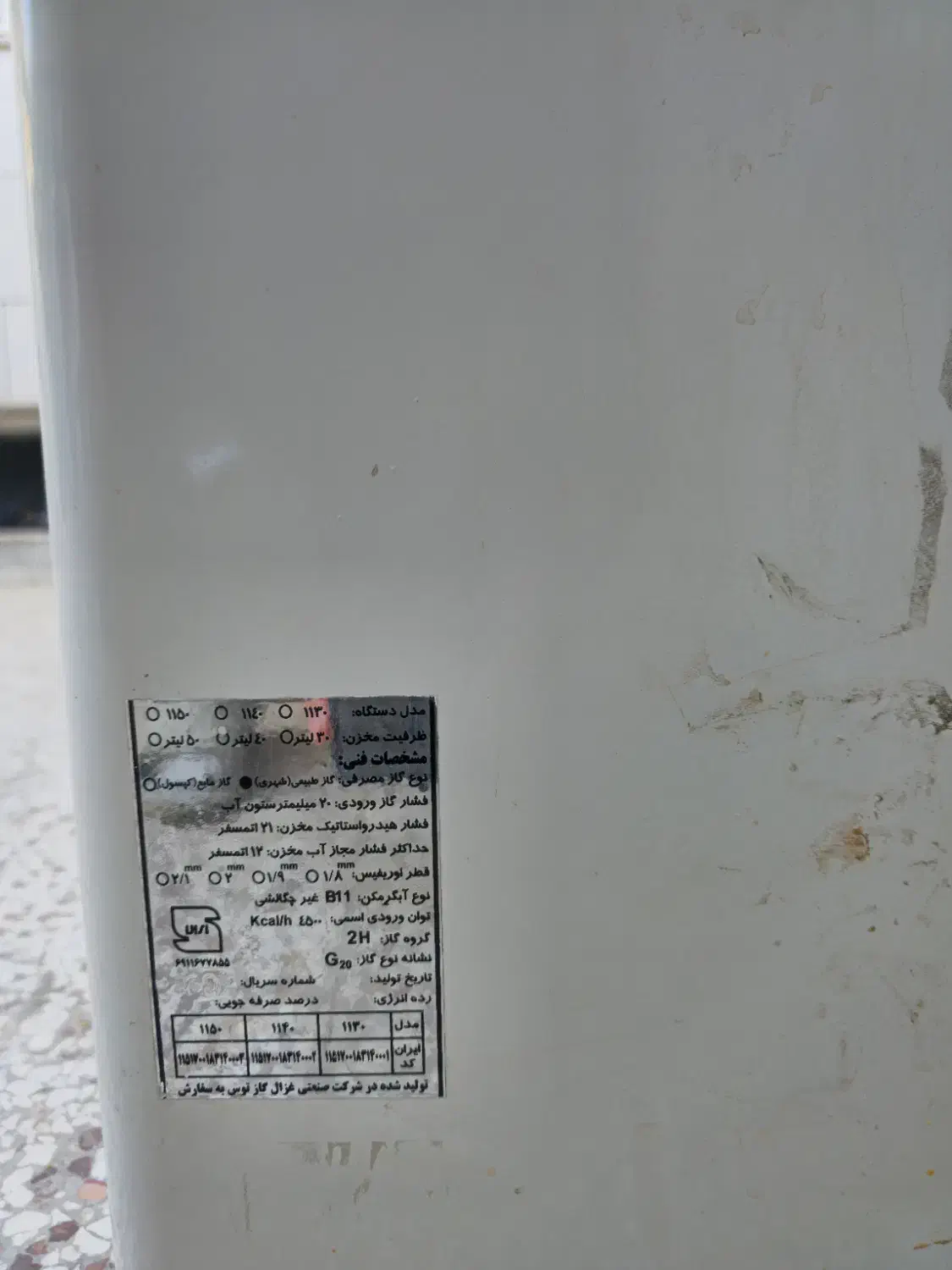 ابگرمکن دیواری منبعی|آبگرمکن، پکیج، شوفاژ|مشهد, شاهد (شهرک غرب)|دیوار