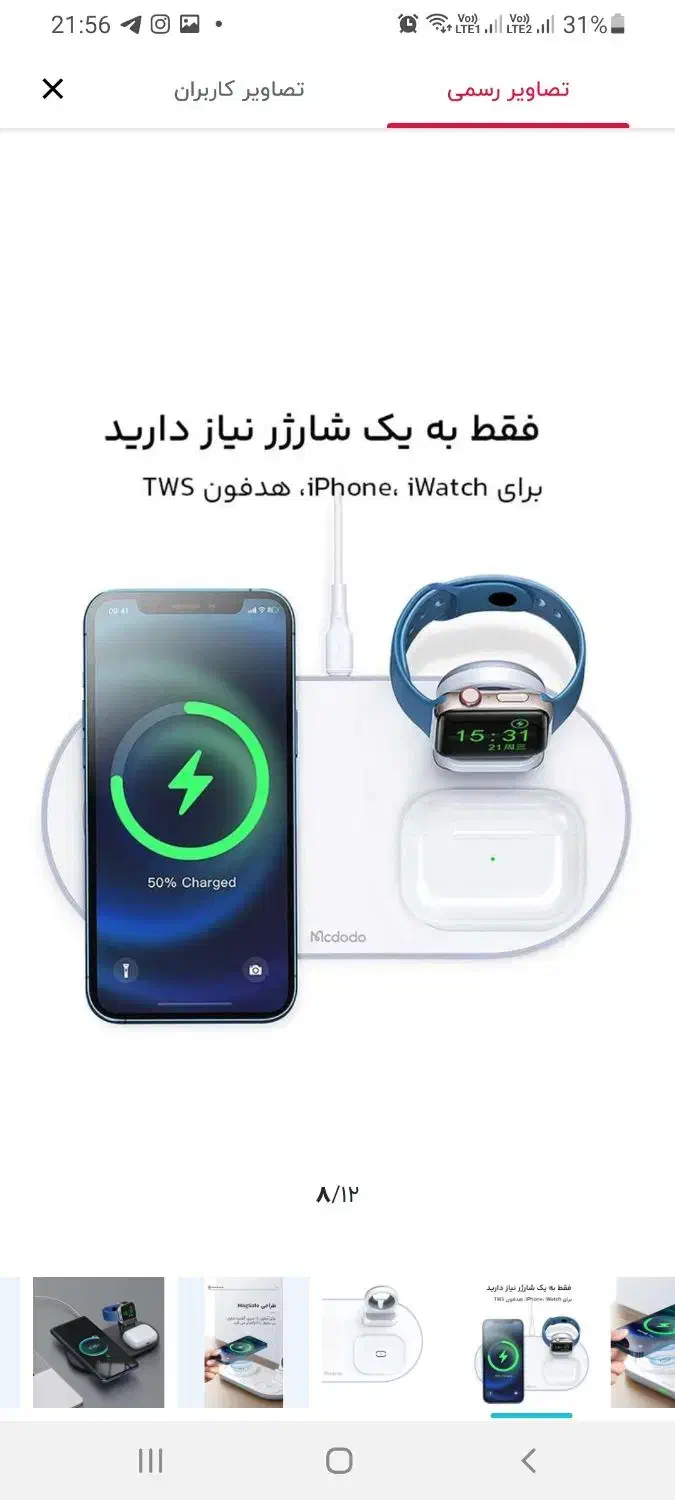 شارژر وایرلس مک دودو|لوازم جانبی موبایل و تبلت|تهران, دبستان|دیوار