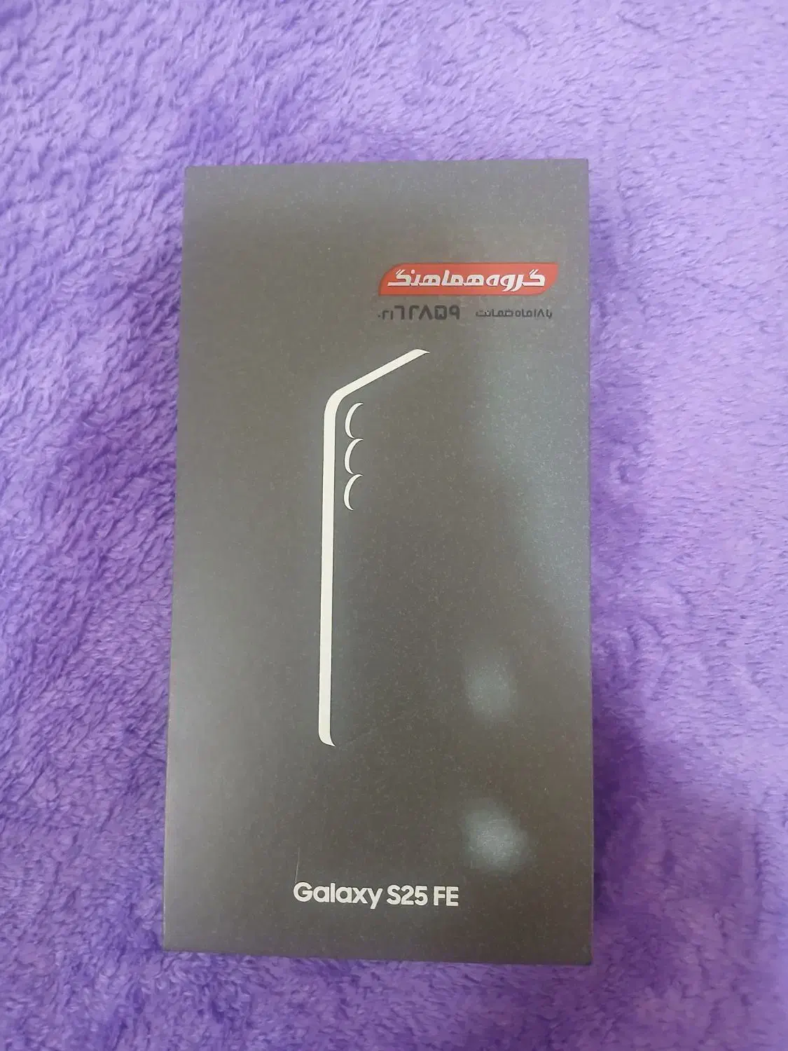 گوشی موبایل پلمپ Galaxy S25 FE|موبایل|تهران, افسریه شمالی|دیوار