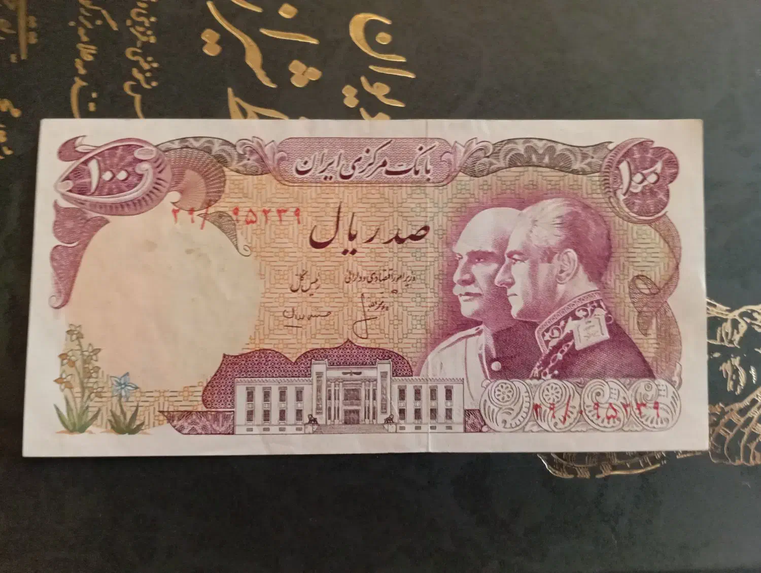 4 عدد اسکناس قدیمی|کلکسیون سکه، تمبر، اسکناس|اصفهان, کوی امیریه|دیوار