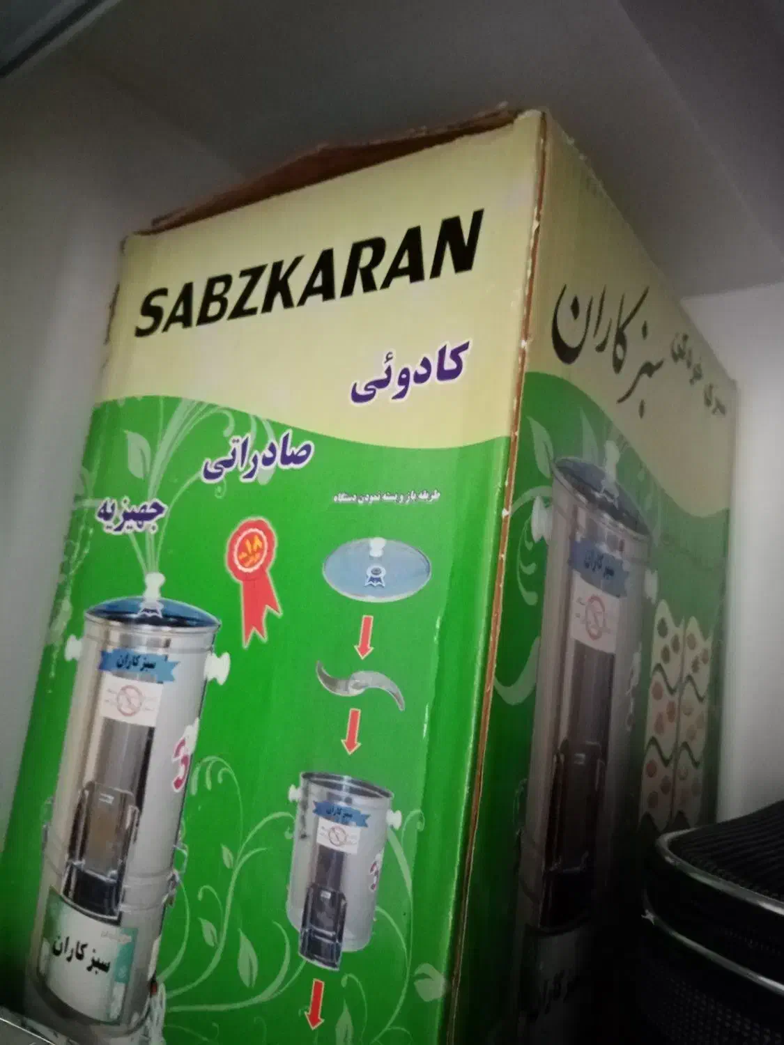 سبزی خرد کن در حد نو|خردکن، آسیاب، غذاساز|هشتگرد, هشتگرد قدیم|دیوار