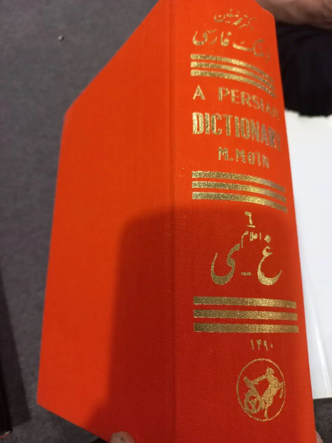 فرهنگ لغت|کتاب و مجله ادبی|تهران, یاخجی آباد|دیوار