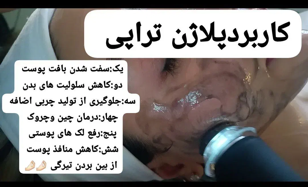پاکسازی پوست .با بهترین متریال روز دنیا|خدمات آرایشگری و زیبایی|اصفهان, ملک‌شهر|دیوار