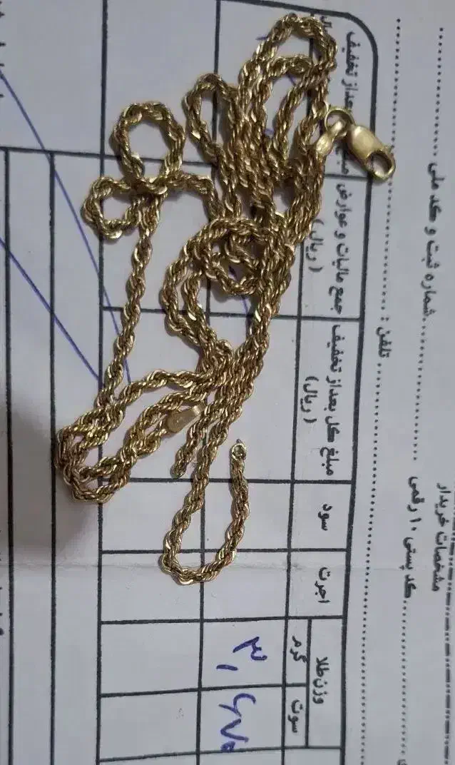 زنجیر طلافوری فروشی|جواهرات|تهران, تهرانسر غربی|دیوار