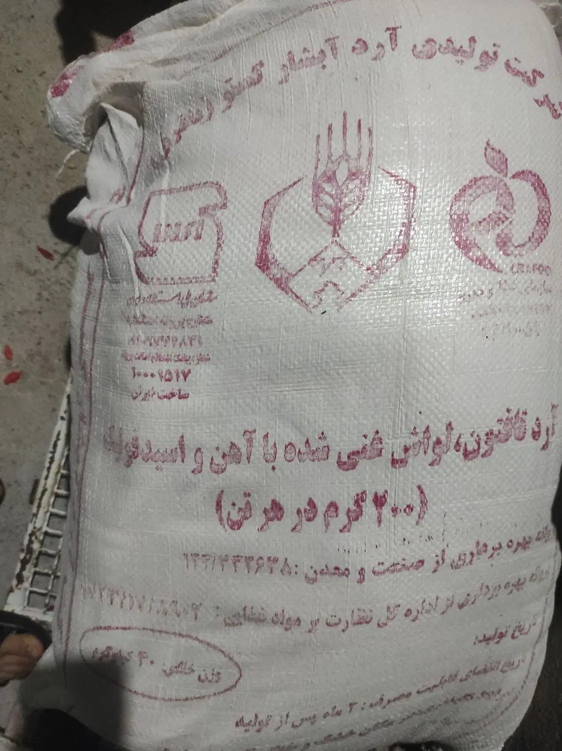 آرد تازه|خوردنی و آشامیدنی|شیراز, کرونی(خاتونک)|دیوار