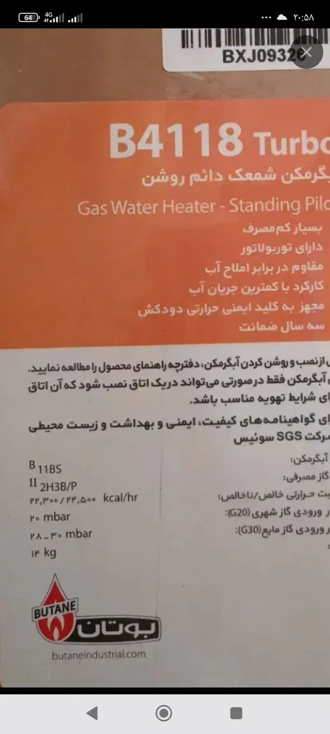 آبگرمکن دیواری ۴۱۱۸|آبگرمکن، پکیج، شوفاژ|خمینی‌شهر, |دیوار