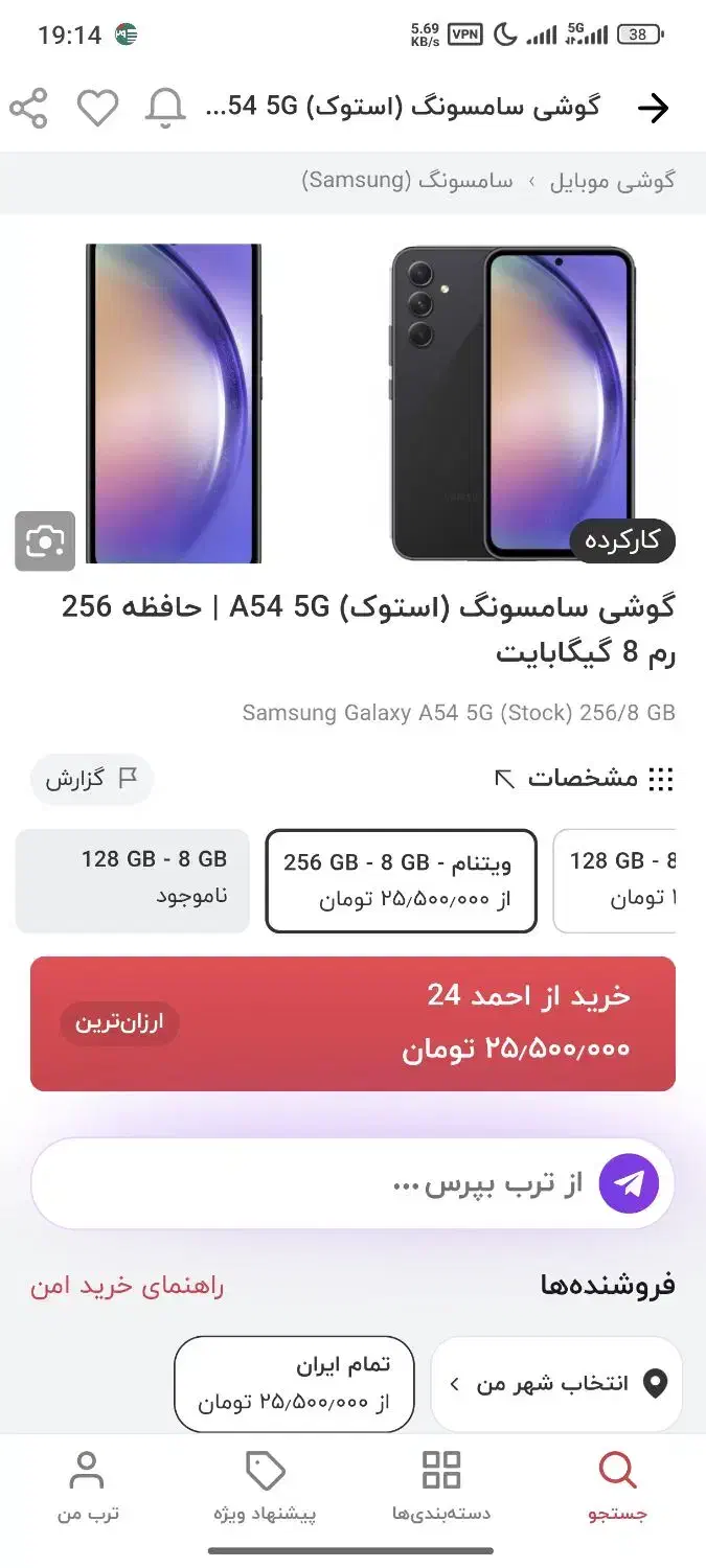 A54 5G|موبایل|دهلران, |دیوار