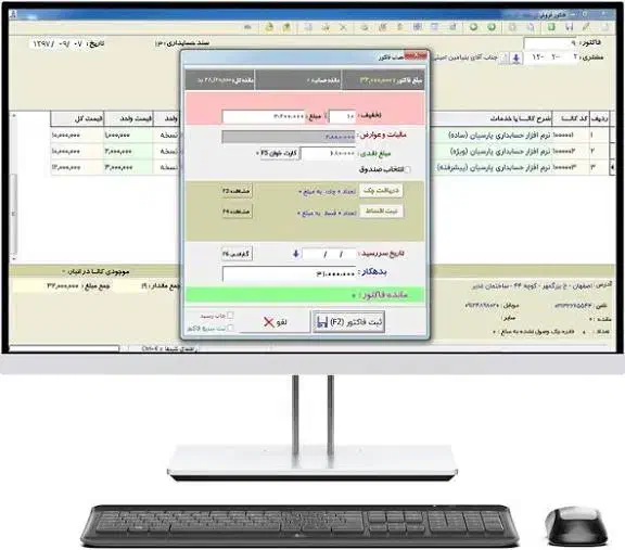 نرم افزار حسابداری پارسیان|قطعات و لوازم جانبی رایانه|تهران, جوادیه تهرانپارس|دیوار