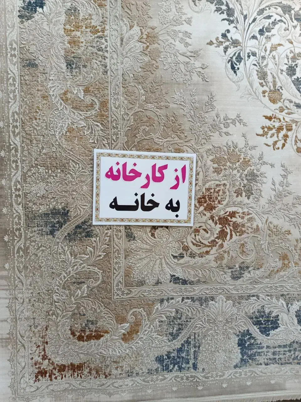فرش طرح سیروان۱۲۰۰شانه|فرش|تهران, نعمت‌آباد|دیوار