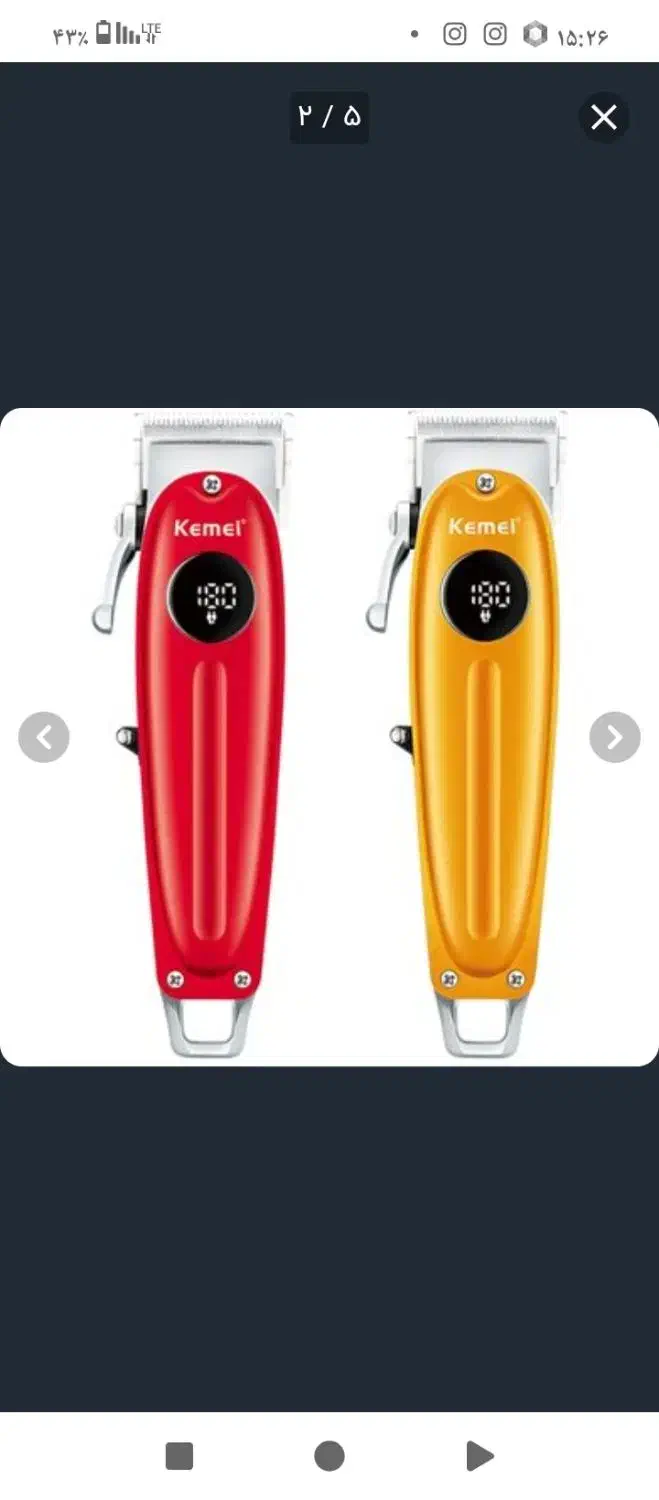 ماشین|آرایشی، بهداشتی، درمانی|قیدار, |دیوار