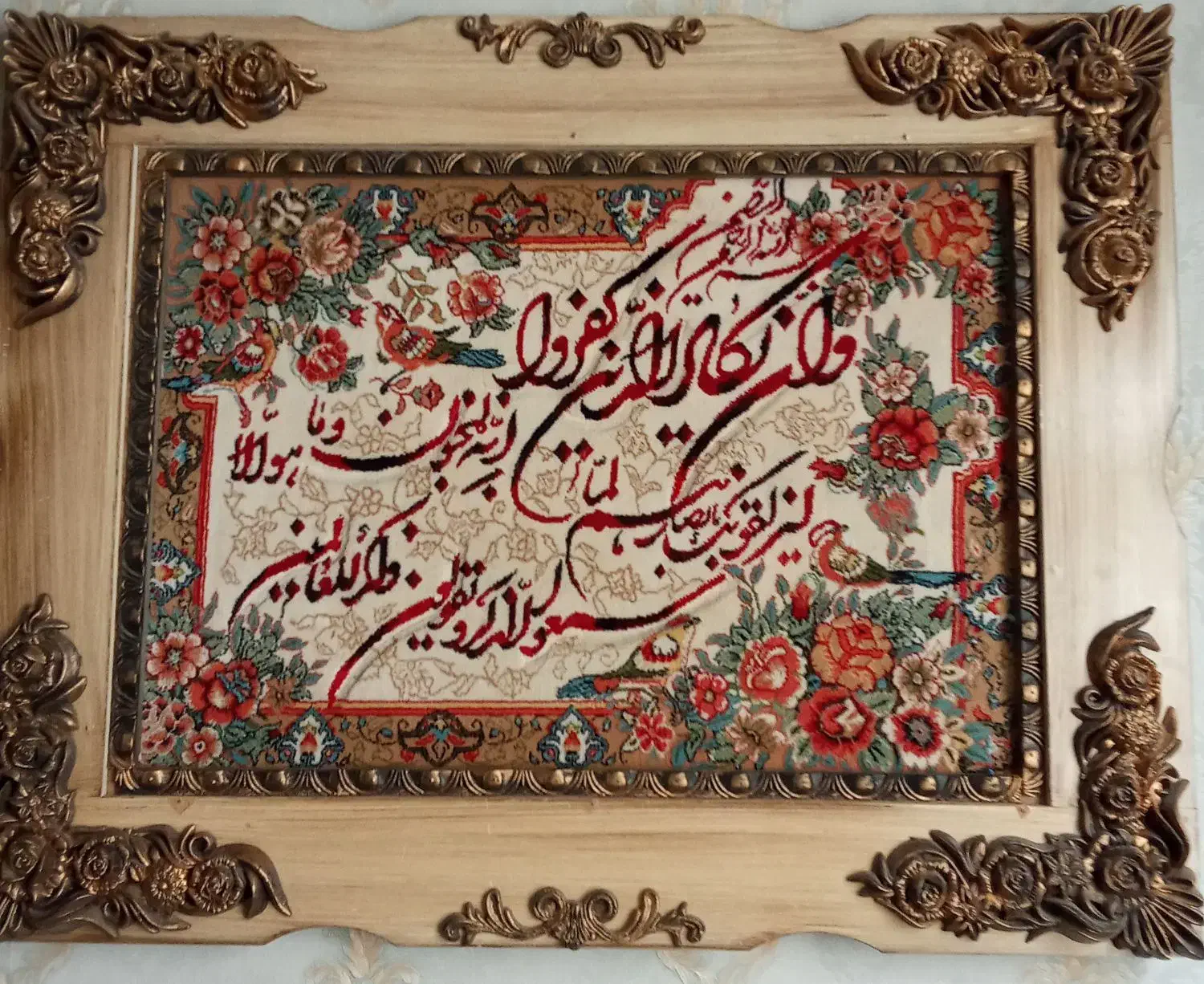 تابلو فرش وان یکاد ماشینی|تابلو فرش|تهران, مینابی|دیوار