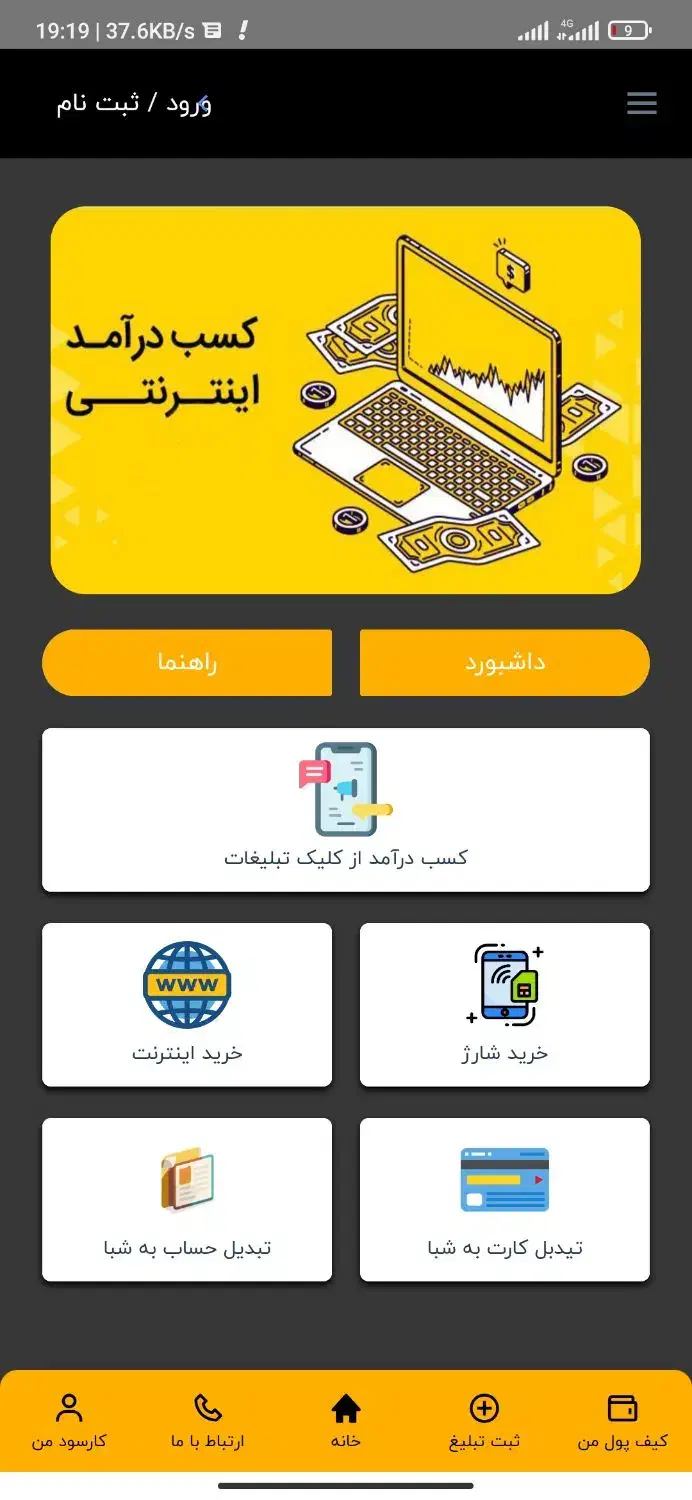 دورکاری|استخدام رایانه و فناوری اطلاعات|مشهد, جانباز|دیوار