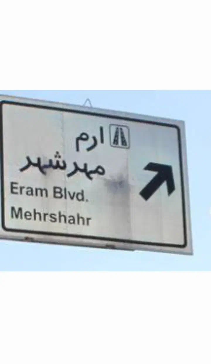 فروش زمین بلوار ارم