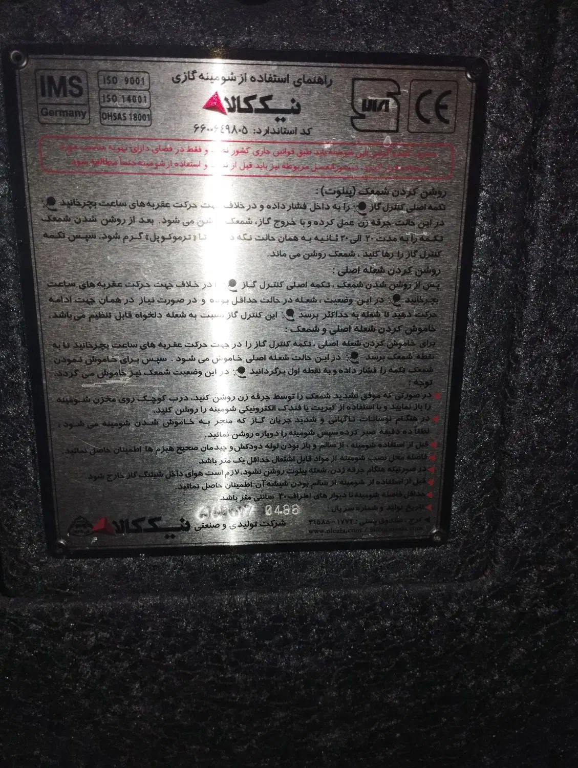 بخاری MC30|بخاری، هیتر، شومینه|اسکو, |دیوار